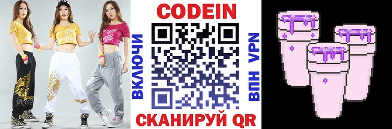 Codein Purple Drank  Купить где  Ельня 