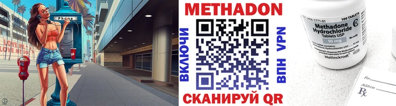 Купить где  Ельня  МЕТАДОН VHQ 